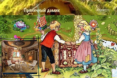 Ловец снов в игре загадочный дом. sd 5fb3962ce96ca. Ловец снов в игре загадочный дом фото. Ловец снов в игре загадочный дом-sd 5fb3962ce96ca. картинка Ловец снов в игре загадочный дом. картинка sd 5fb3962ce96ca. В игре ''Загадочный дом'', мы ищем ловца снов. И находим его под потолком, в левой части изображения, сверху, на заднем плане изображенной спальни. Ловец снов прикреплен к шторе зелено-оливкового цвета, у самого верха. Слева чуть ниже, находиться навесная полочка, на которой стоит квадратный горшок с зеленым растением с розовыми цветками.
